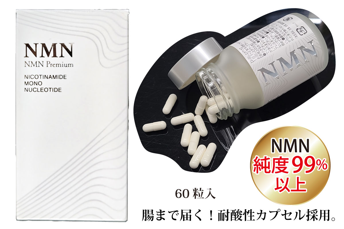 NMN